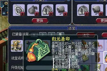 符石没有耐久怎么修
