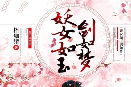 主角是秦小亮莫如玉的小说