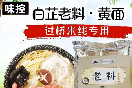 黄曲粉能不能做黄面