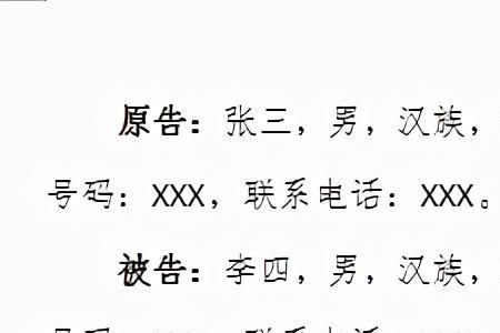 诉讼费用由被告承担要怎么写