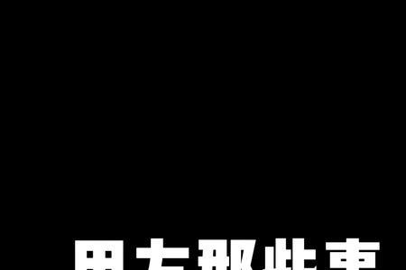 你的甲方什么意思
