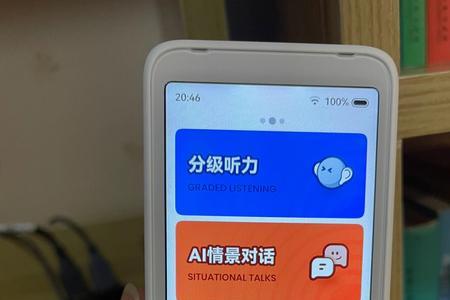 有道听力宝有中文资源吗