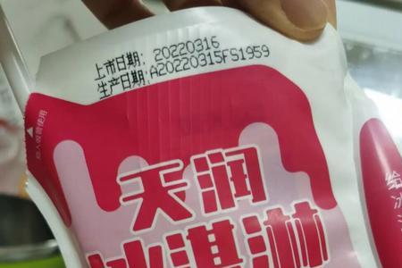 天润酸奶两斤和四斤的有啥区别