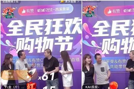 直播间踢人有负面影响吗