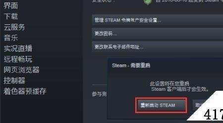 手机steam不能访问验证器了