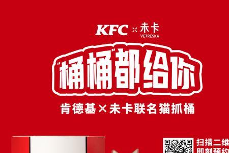 kfc猫窝如何提前预约