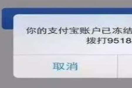 微云账号冻结会有什么后果