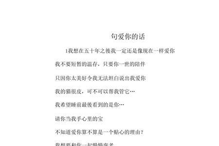 爱你就爱你一切的名句