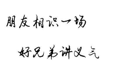 夸自己兄弟好的句子霸气