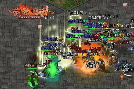 剑网1黄金装备要多少补天石