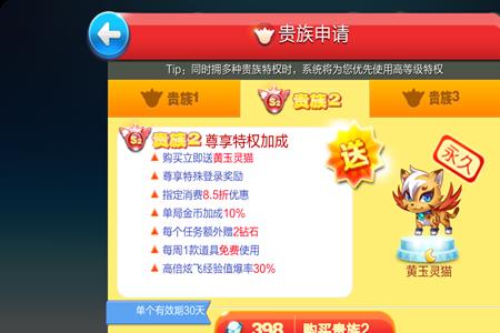 全面冲刺黄宝石用来干什么的