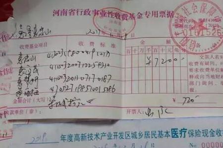 江西怎么查新农合缴费记录