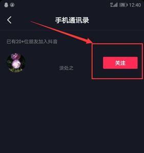抖音相关搜索怎么添加
