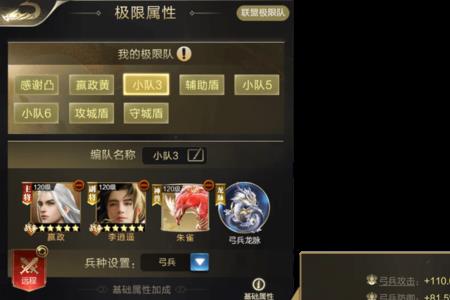 乱世王者雷震子属性