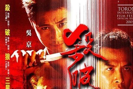 杀破狼的原唱是谁