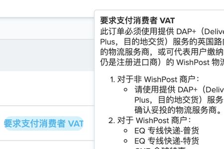 wish买家号哪里买