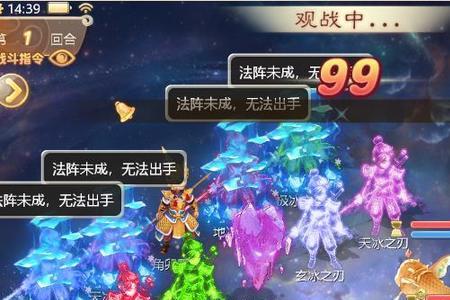 大话西游手游周天第11关怎么过