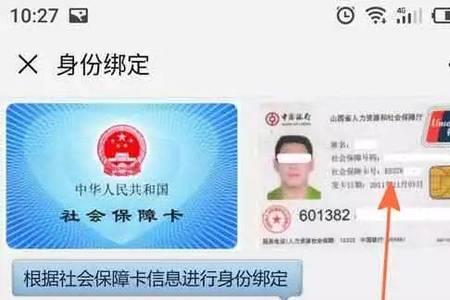 怎么查找孩子社保卡号