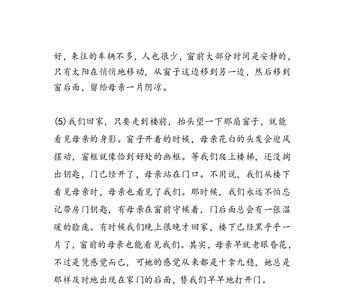 妈妈看着窗外填动词