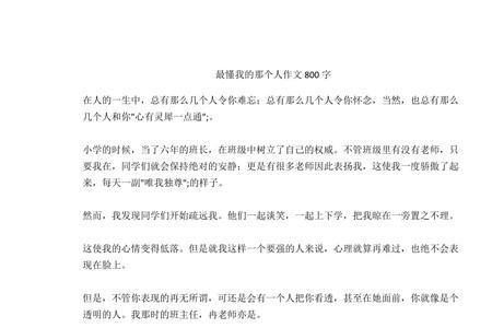 你是最了解我的那个人什么意思