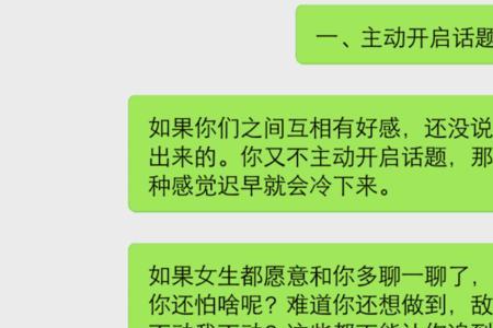 男生回复漂流瓶联系是什么意思