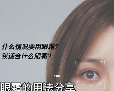 澳莱莉眼霜使用方法