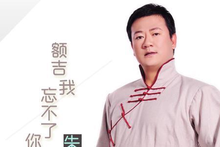 我忘不了你原唱