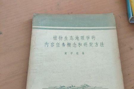 生态地理学就业前景