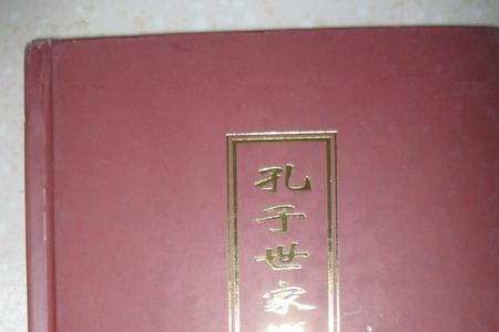 孔姓家谱全国统一吗