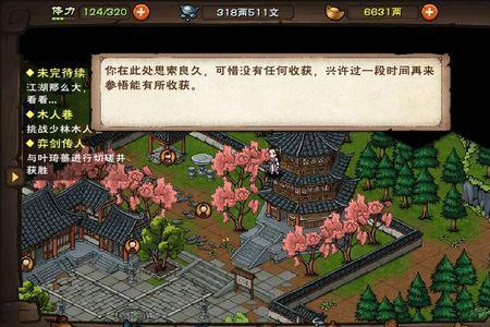 这就是江湖扫帚怎么获得