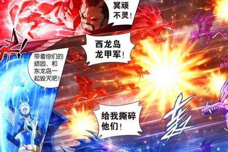斗破苍穹怒龙诀是什么等级