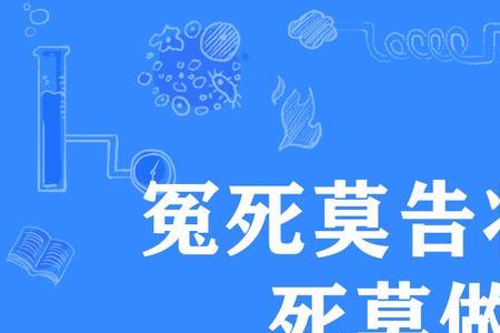 恶人先告状反咬一口是什么生肖