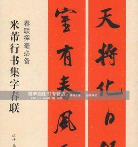 春联九字大门对联