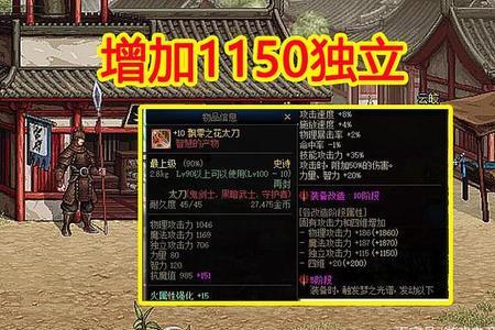 固伤职业增幅武器有必要吗