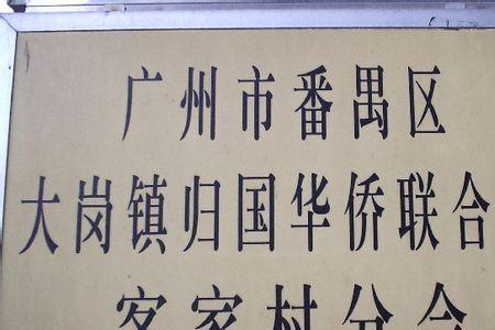 建立一个客家省可行吗