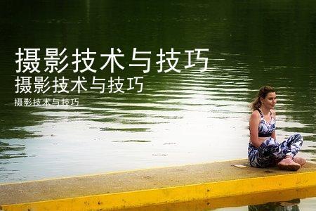 艺术是目的技巧是手段的理解