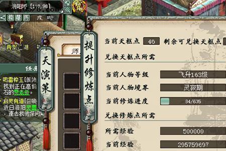 大话西游2孩子玩性能消除吗