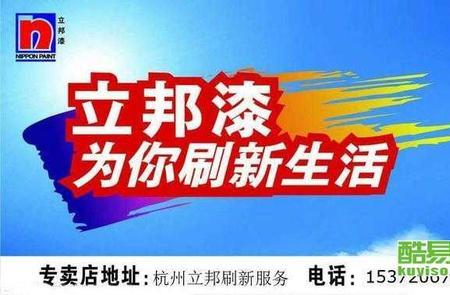 立邦漆代理和经销商的区别