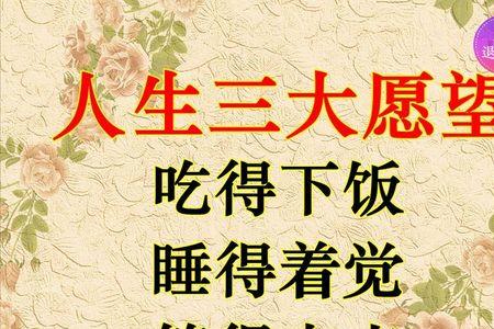 不说三话不问三事是什么意思