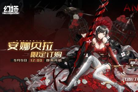 幻塔更新需要多少内存