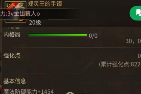 阿修罗攻速流火抗怎么堆到99