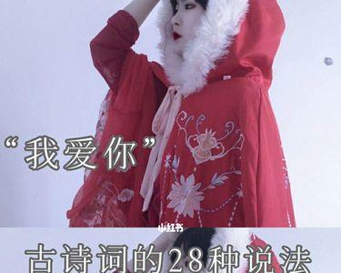 我爱你有哪些网络词