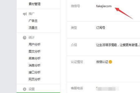 微信关注银行公众号安全吗