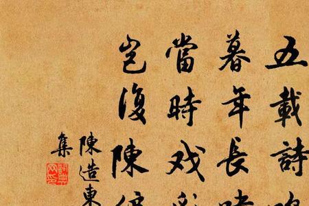 东坡对应什么词
