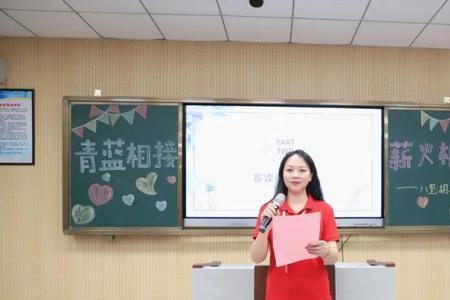 校长对青年教师的期望和建议
