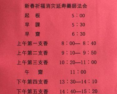 施甘露水的方法