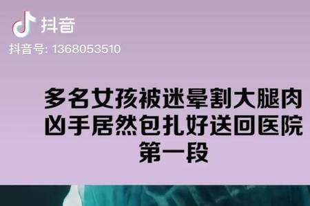 非正常事件集女孩变白骨大结局