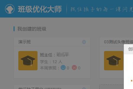 班级优化大师希希号怎么获取