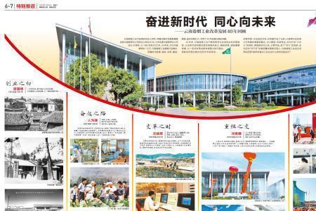 新时代与向未来的语录