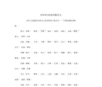什么的九月词语好听